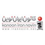 کانون ایران نوین