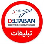 دلتابان