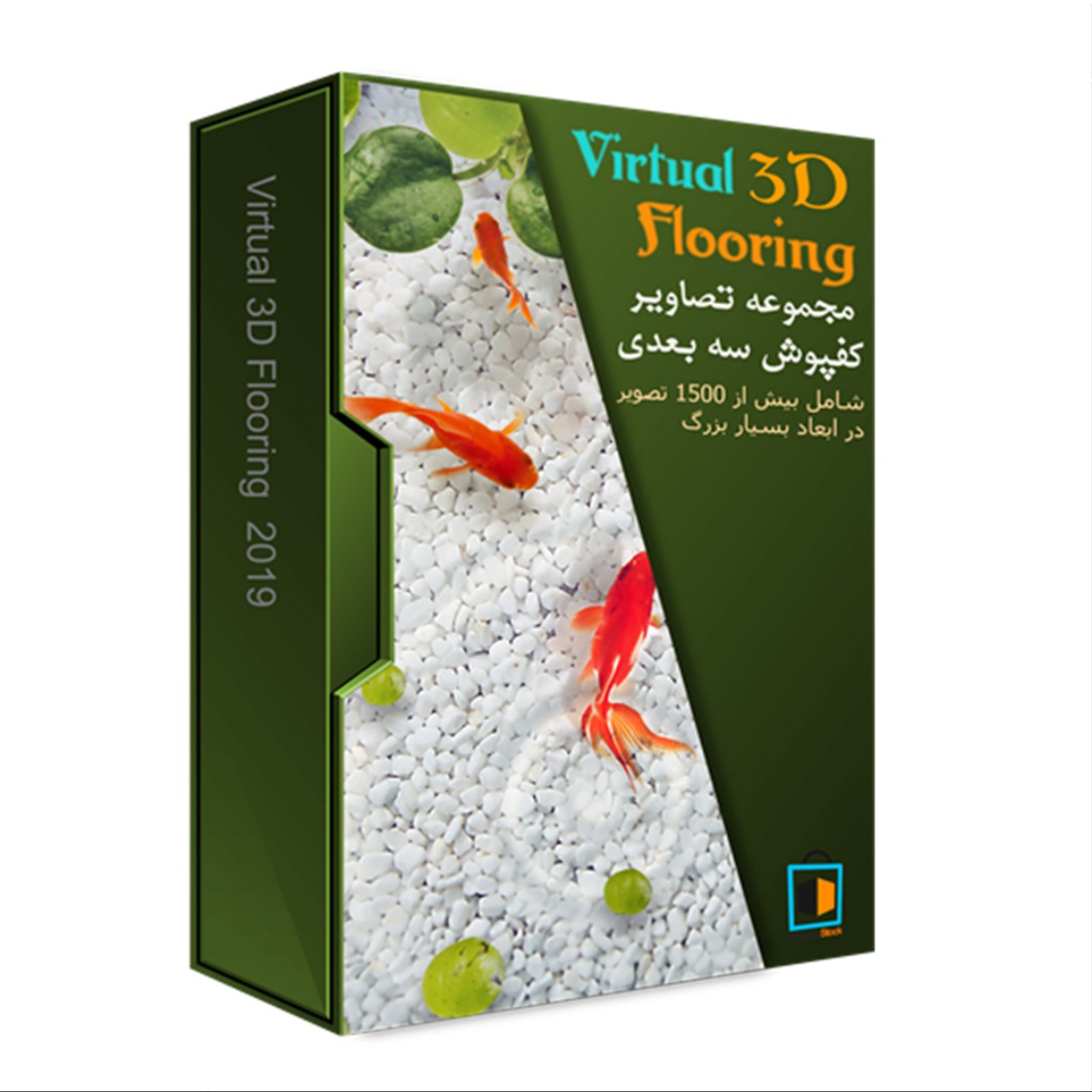  مجموعه تصاویر کفپوش مجازی