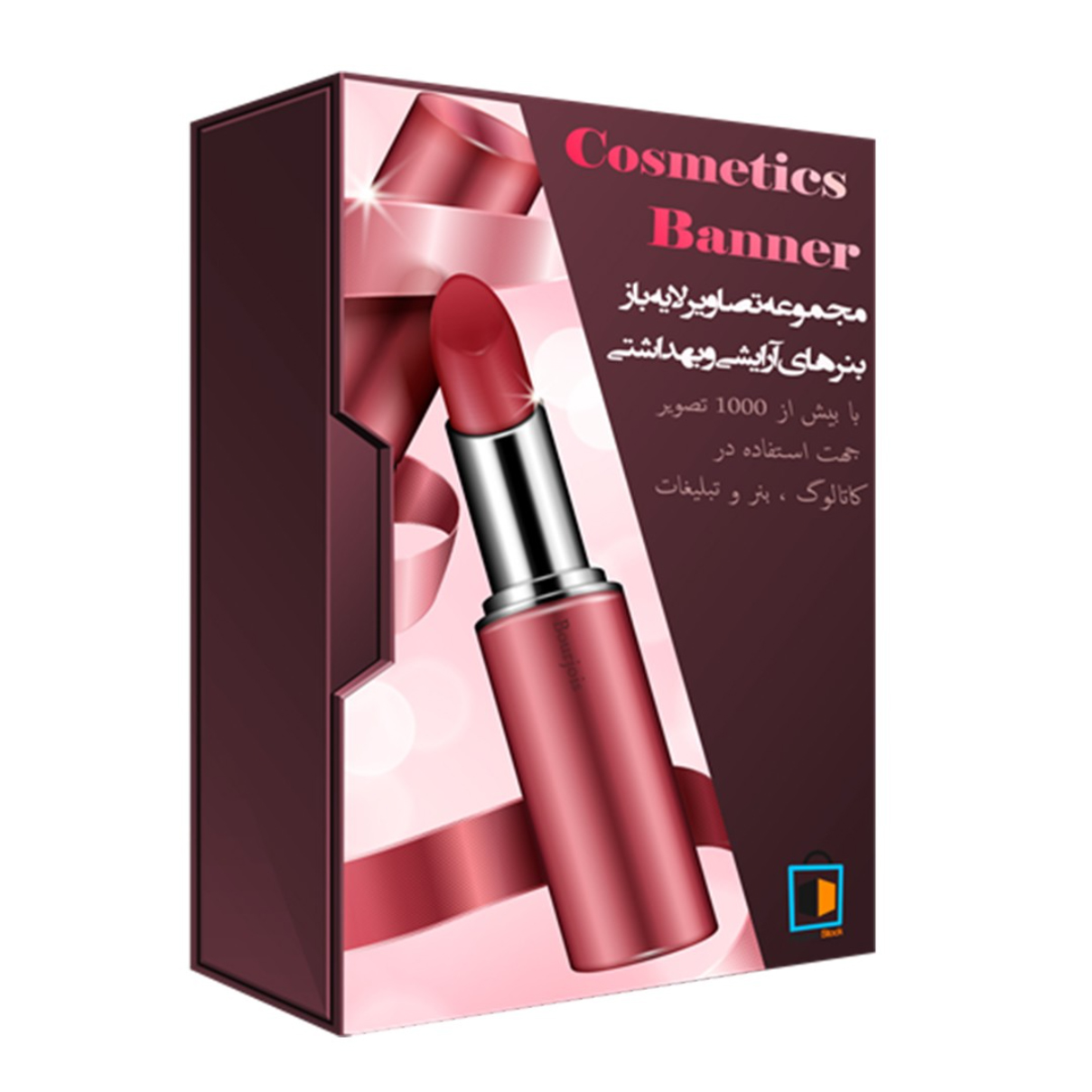  مجموعه تصاویر لایه باز بنرهای آرایشی و بهداشتی